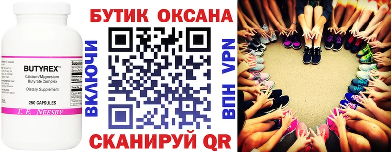 Бутират жидкий экстази  Анива 