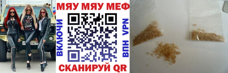 Мефедрон мяу мяу Анива