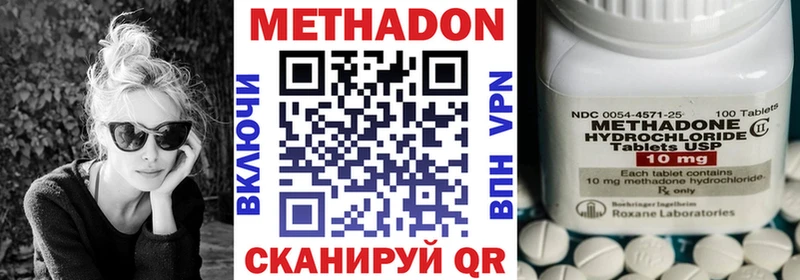 Метадон VHQ Анива
