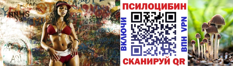 Галлюциногенные грибы MAGIC MUSHROOMS  Анива 